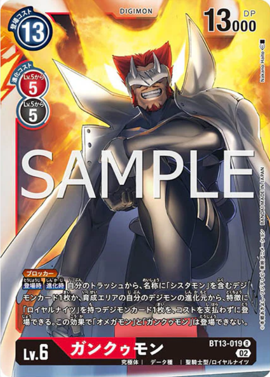 BT13-019 | ガンクゥモン | R