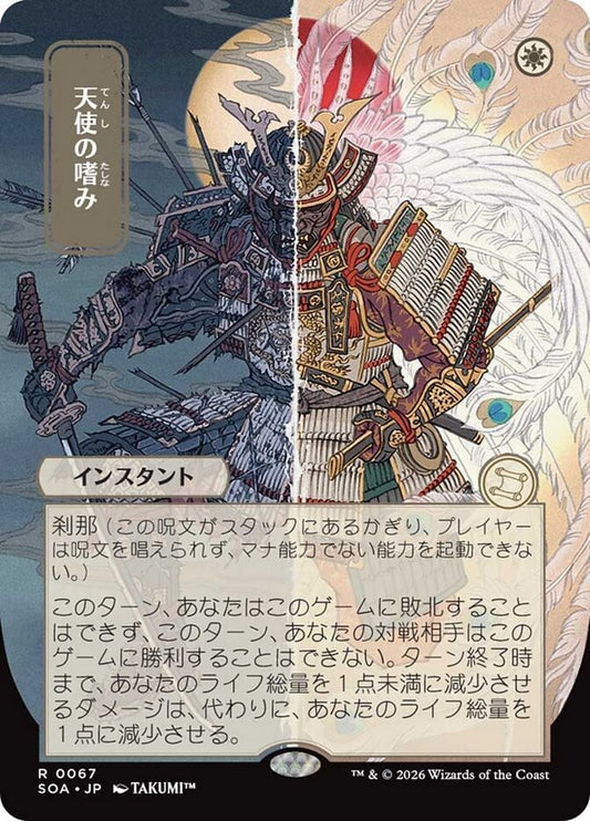 SOA-067  天使の嗜み -R-JP