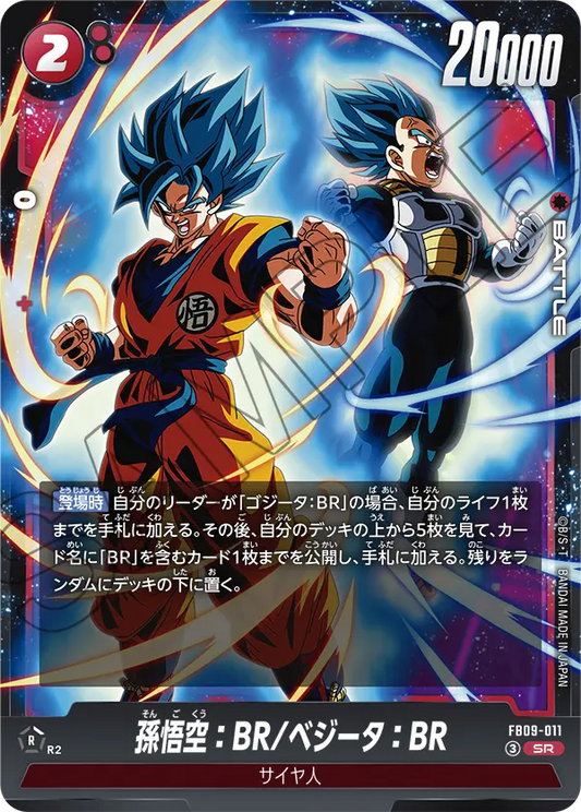 FB09-011 | 孫悟空：BR/ベジータ：BR | SR
