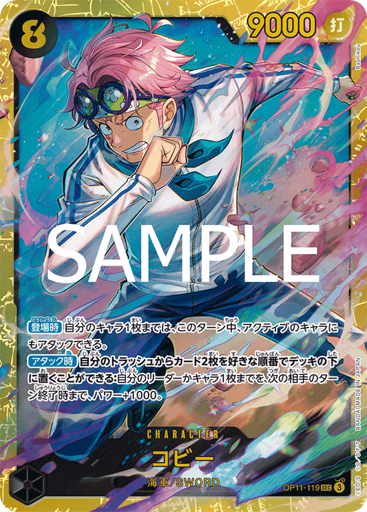 OP11-119 |  コビー  | CHARACTER | SEC
