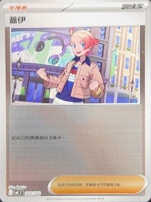 MCF 702/742 | 蓋伊 | - | 鏡面閃版 | CT