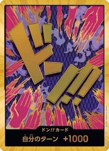 PRB-01 DON!!CARD | 艾波利歐・伊娃柯夫 金
