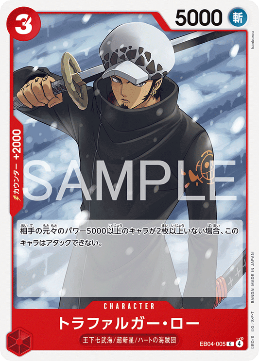 EB04-005 |  トラファルガー・ロー  | CHARACTER | C
