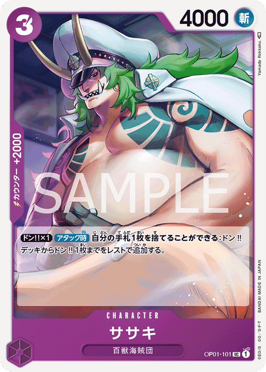 OP01-101 |  ササキ  | CHARACTER |  UC
