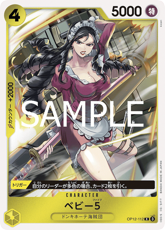 OP12-112 |  ベビー５  | CHARACTER | R