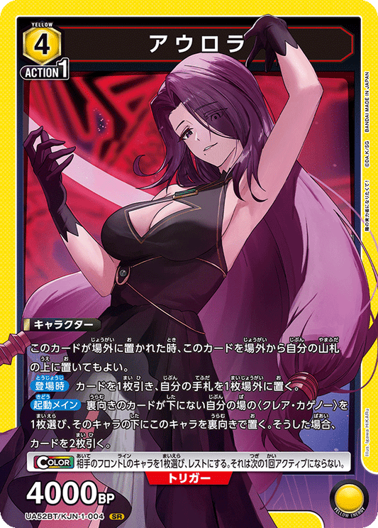 UA52BT/KJN-1-004 | アウロラ| SR