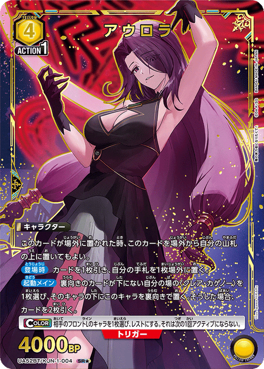 UA52BT/KJN-1-004 | アウロラ| P-SR  | 異圖卡