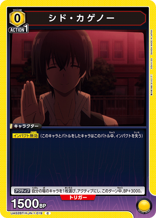 UA52BT/KJN-1-019 | シド・カゲノー| C