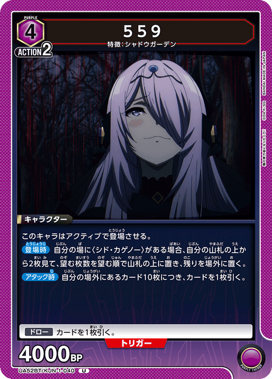 UA52BT/KJN-1-040 | 559| U