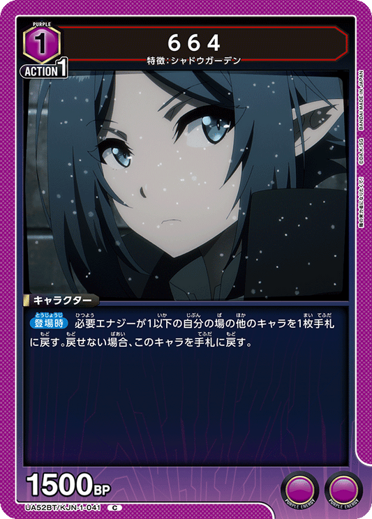 UA52BT/KJN-1-041 | 664| C