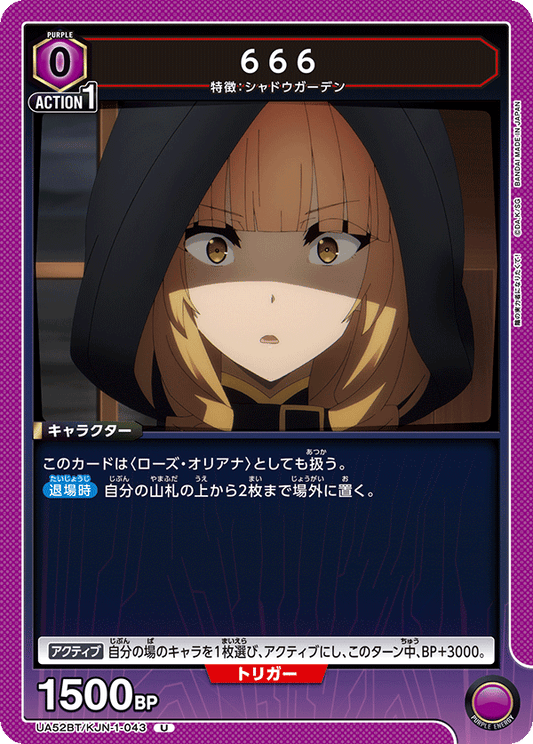 UA52BT/KJN-1-043 | 666| U