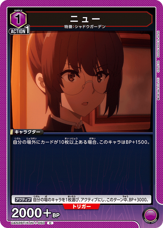UA52BT/KJN-1-050 | ニュー| C