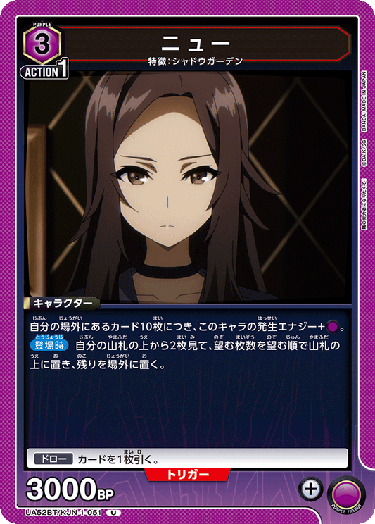 UA52BT/KJN-1-051 | ニュー| U