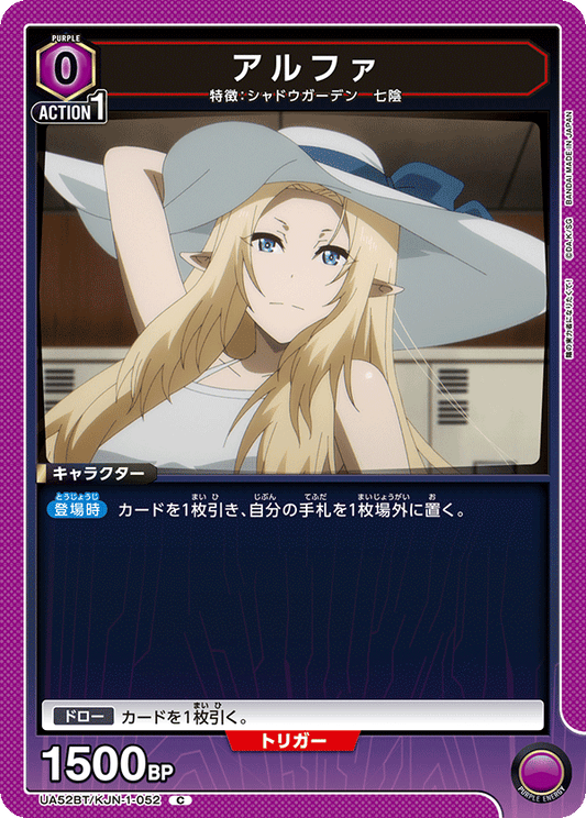 UA52BT/KJN-1-052 | アルファ| C
