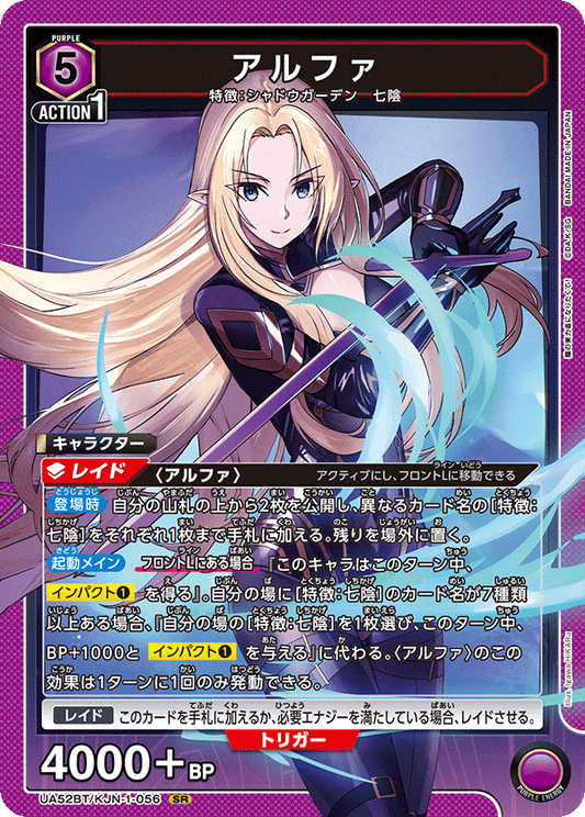 UA52BT/KJN-1-056 | アルファ| SR