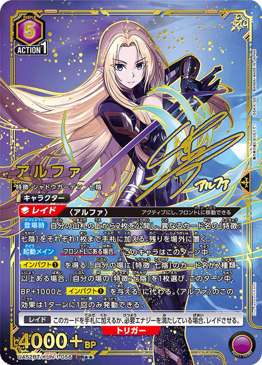UA52BT/KJN-1-056 | アルファ| P-SR | 異圖卡