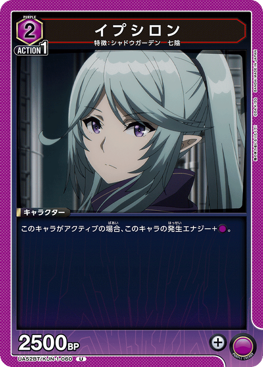 UA52BT/KJN-1-060 | イプシロン| U
