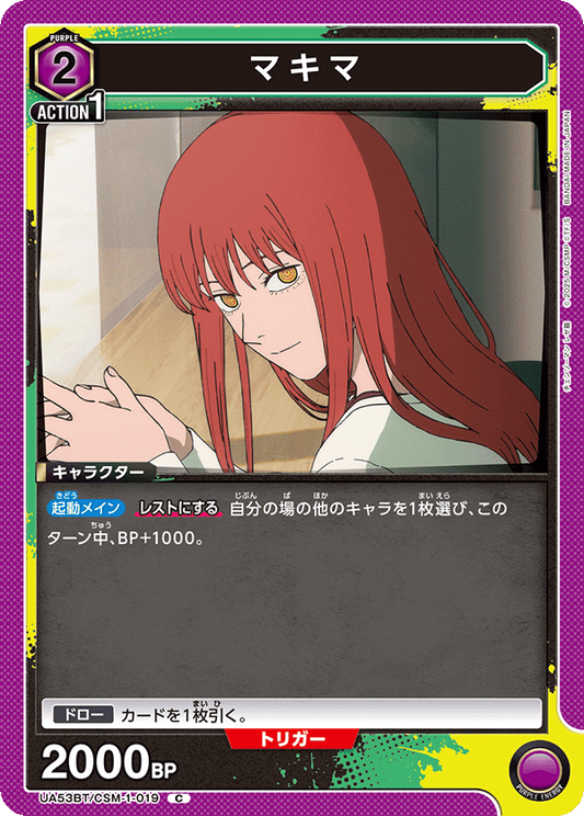 UA53BT/CSM-1-019 | マキマ | C