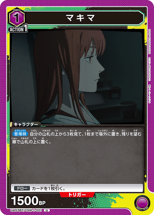 UA53BT/CSM-1-021 | マキマ | U