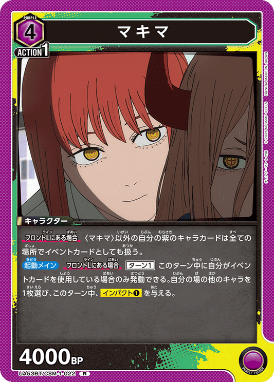 UA53BT/CSM-1-022 | マキマ | R
