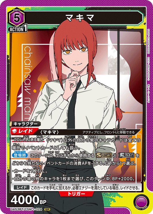 UA53BT/CSM-1-024 | マキマ | SR