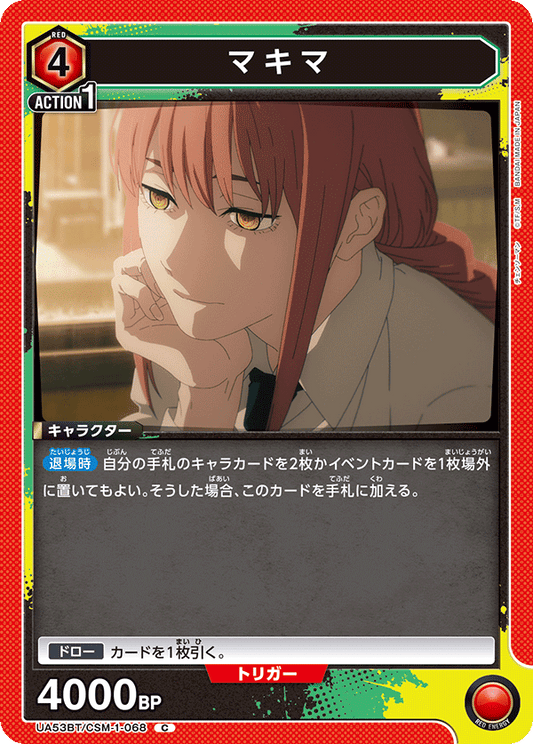 UA53BT/CSM-1-068 | マキマ | C