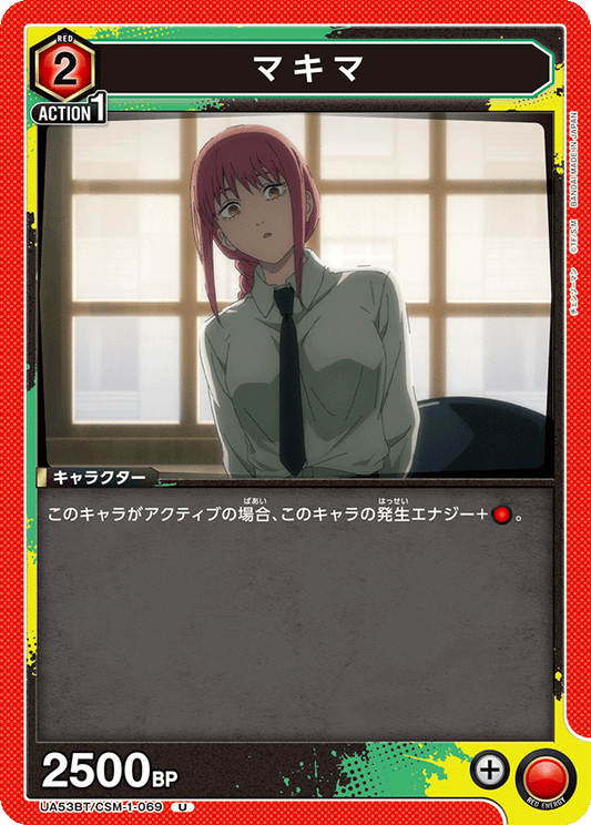 UA53BT/CSM-1-069 | マキマ | U