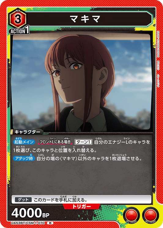 UA53BT/CSM-1-070 | マキマ | R