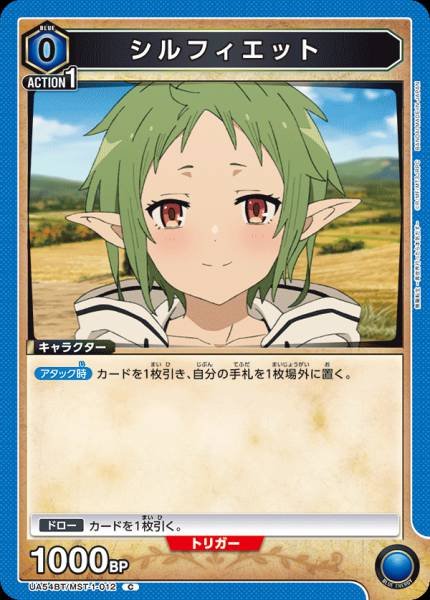 UA54BT/MST-1-012  シルフィエット | C