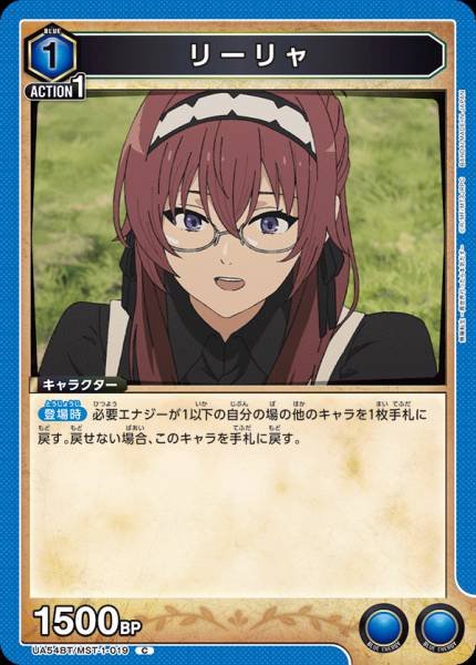 UA54BT/MST-1-019  リーリャ | C