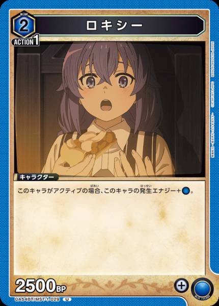 UA54BT/MST-1-029  ロキシー | U