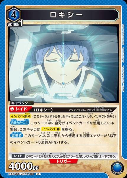 UA54BT/MST-1-031  ロキシー | R