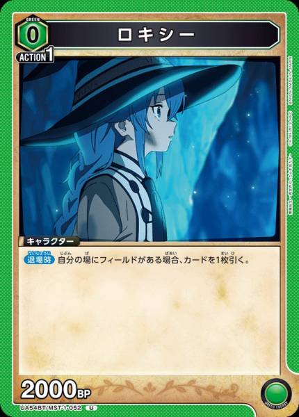 UA54BT/MST-1-052  ロキシー | U