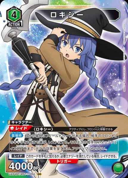 UA54BT/MST-1-054  ロキシー | SR