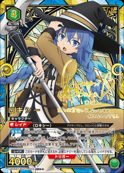 UA54BT/MST-1-054  ロキシー | P-SR