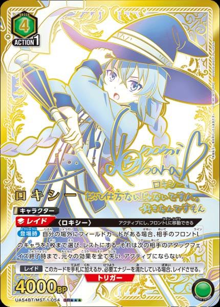 UA54BT/MST-1-054  ロキシー | P-SR