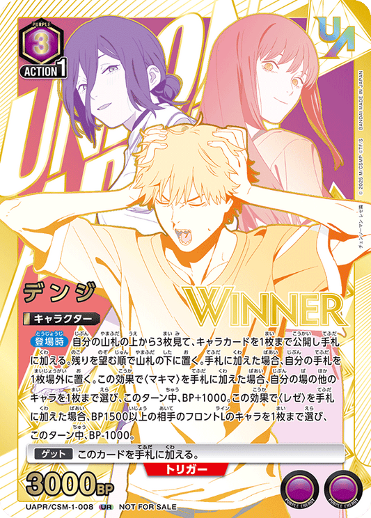 UA53BT/CSM-1-008 デンジ | P-UR Winner Ver | 異圖卡