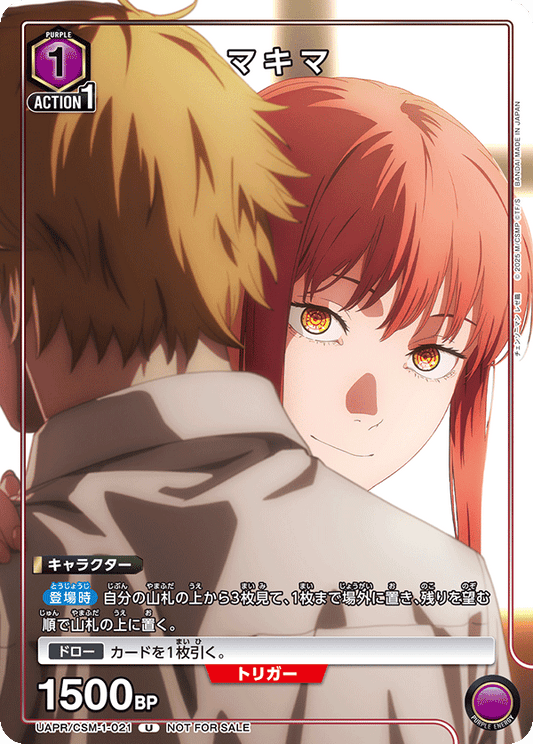 UA53BT/CSM-1-021 | マキマ | U | PROMO 異圖卡