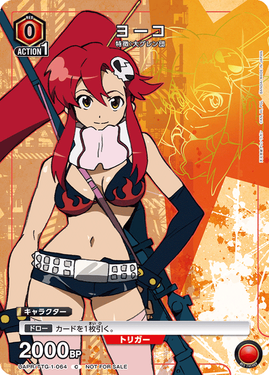 UAPR/TTG-1-064 ヨーコ | C