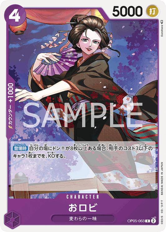 OP05-063  |  おロビ  | CHARACTER | C