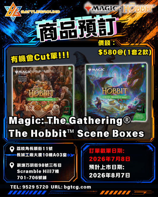 The Hobbit™ | Scene Boxes - Crack the Plates | | 預訂 (預計到貨日期: 7/8/2026)