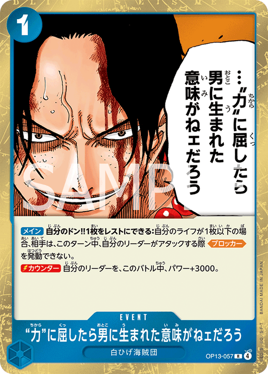 OP13-057 |  “力”に屈したら男に生まれた意味がねェだろう  | EVENT | R
