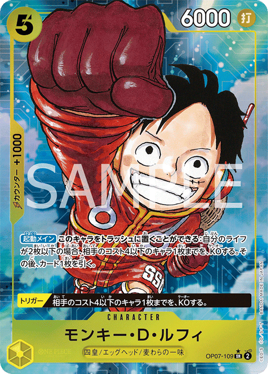 OP07-109  |  モンキー・D・ルフィ  |  CHARACTER  | P-SR | 異圖卡