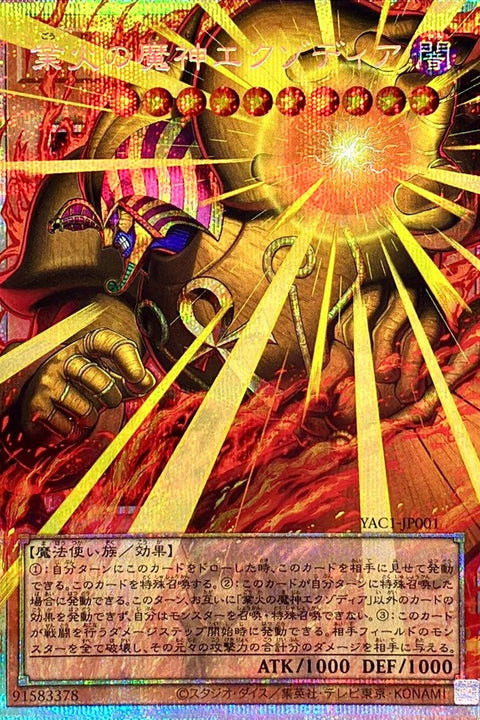 YAC1-JP001 業火的魔神 艾克索迪亞 | ORRPSER