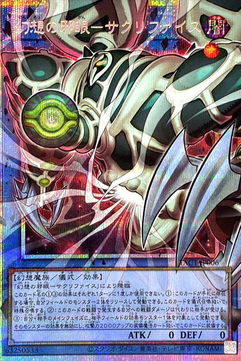 YAC1-JP006 幻想的邪眼 納祭 | ORRPSER
