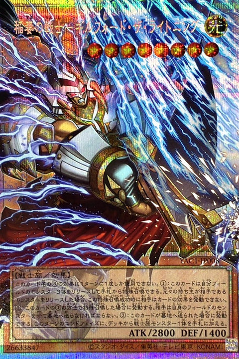 YAC1-JP008 閃電之戰士 吉爾福德閃電 | ORRPSER