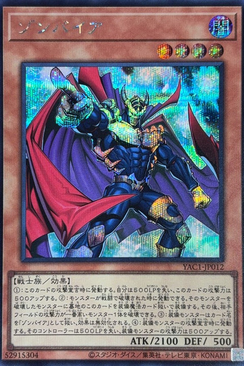 YAC1-JP012 屍魔俠 | SER
