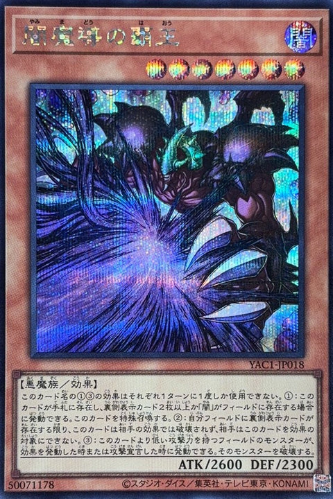 YAC1-JP018 闇魔導之霸王 | SER