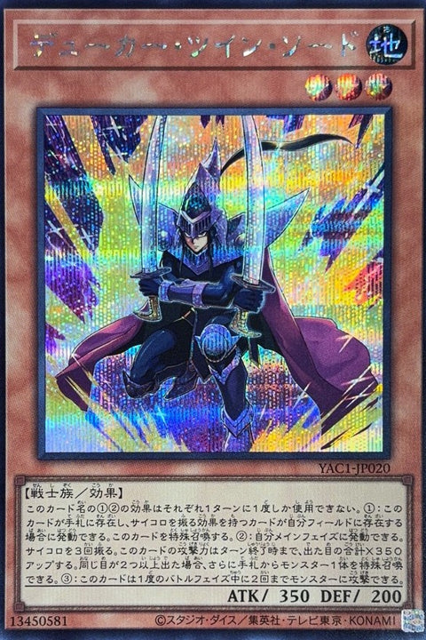 YAC1-JP020 雙劍公爵 | SER
