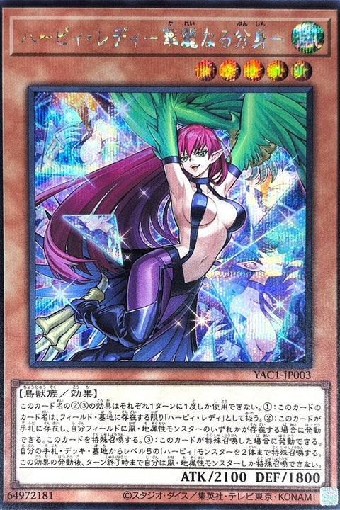 YAC1-JP003 神鷹女郎 華麗的分身 | SER